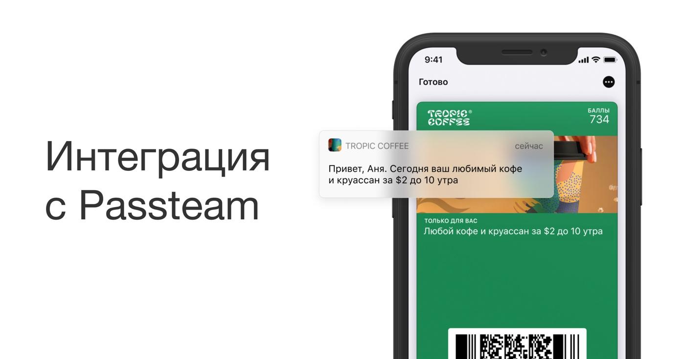 Карта пятерочки в apple wallet